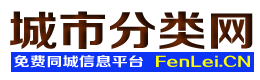 海南州城市分类网